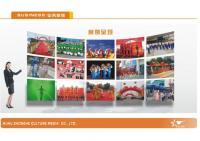 蕪湖中和傳媒 專業打造大型公關、會務及慶典活動策劃與執行